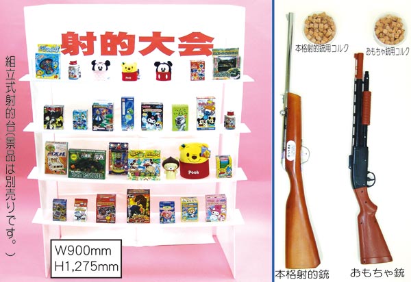 射的銃　お祭り お祭りあそび どこでも射的屋さん - おうち縁日 by キッシーズ
