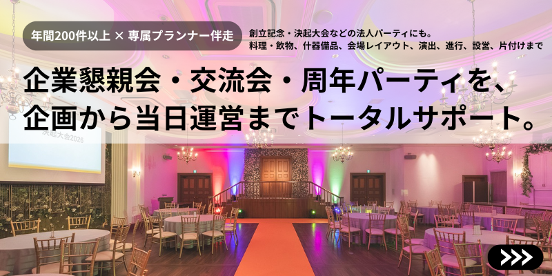 3つ目のバナー